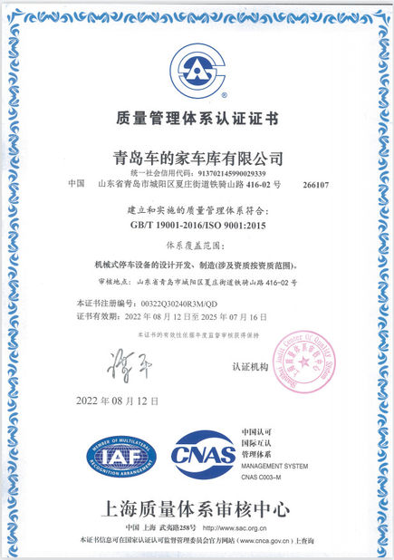 China Qingdao Car Home Garage Co.,Ltd certificaciones