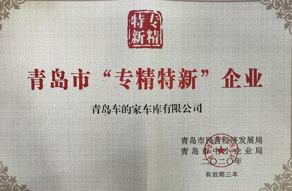 China Qingdao Car Home Garage Co.,Ltd certificaciones